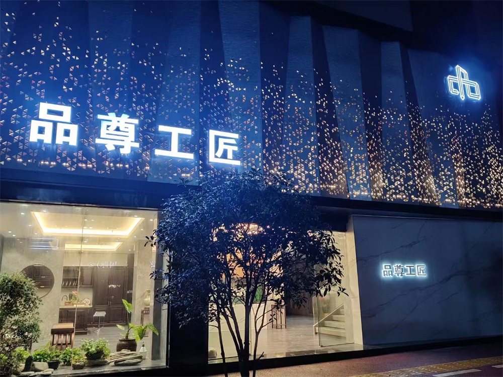 品尊工匠整木定制上饒直營(yíng)店(圖1) 1.jpg