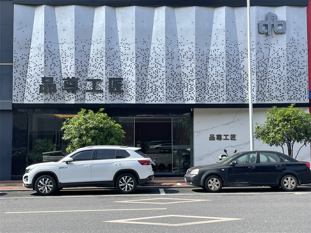 品尊工匠整木定制上饒直營(yíng)店(圖2) 2.jpg